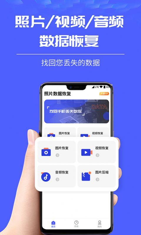 照片恢复大师破解版(照片恢复大师破解版，破解数据恢复烦恼)