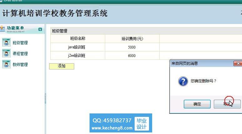 教务管理系统(教务管理系统：现代化教育中的必备工具)