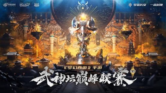 梦幻西游手游嘉年华2021(梦幻西游手游嘉年华2023)