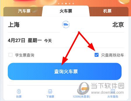 我订的火车票查询(火车票查询，快速便捷获取出行信息)