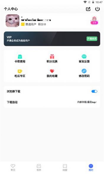 奇七软件库安卓