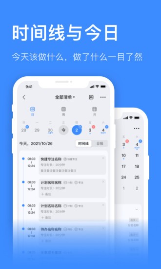 飞鱼计划安卓版