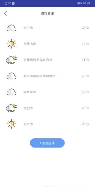 云知天气1.1