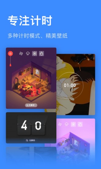 飞鱼计划安卓版