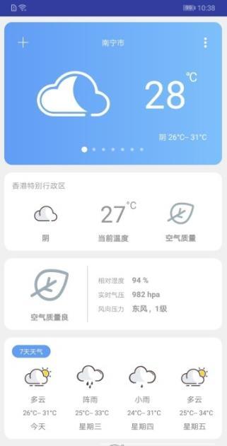 云知天气1.1