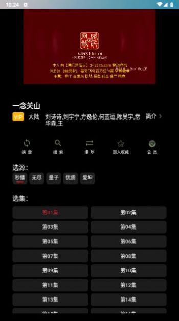 Gailun影视 app