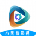 小黑盒影视安卓下载-小黑盒影视安卓怀旧版v8.4.9