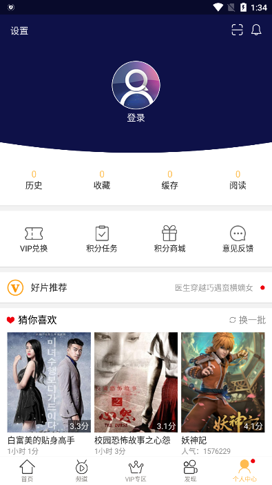 蓝莓视频 免费版