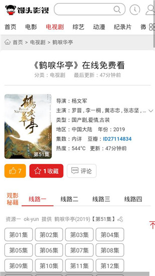 馒头影视 app安卓版