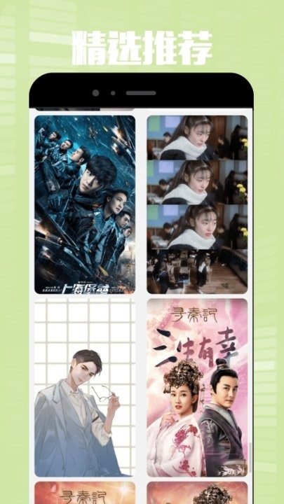 佳影影视 免费版