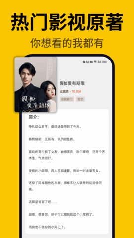 指尖微小说 app安卓