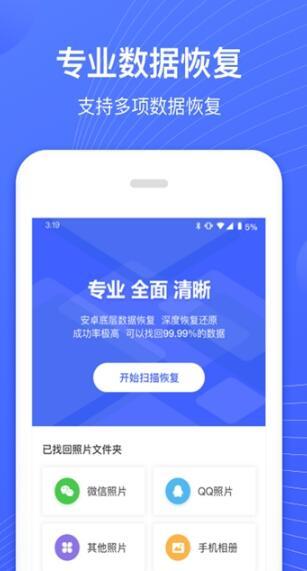 狮子照片恢复专家软件