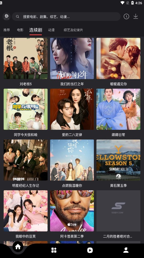 追剧盒子tv版
