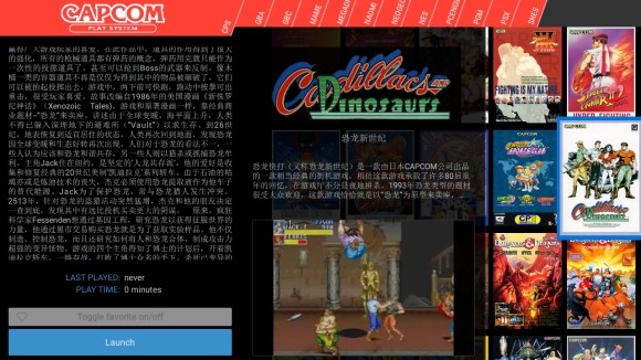 天马模拟器中文版
