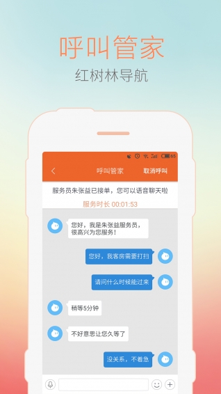 红树林导航2024