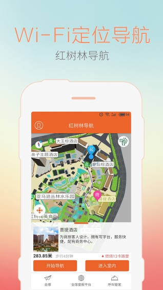 红树林导航2024