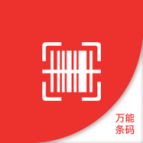 条形码万能生成器下载-条形码万能生成器中文版v3.6.2