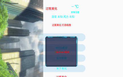 过客美化包官方