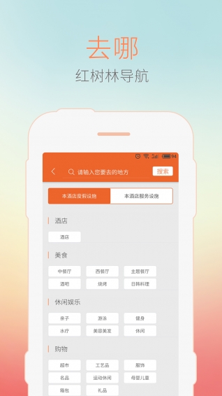 红树林导航2024