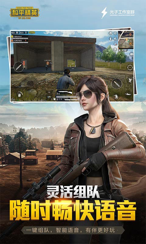 和平精英美化包app