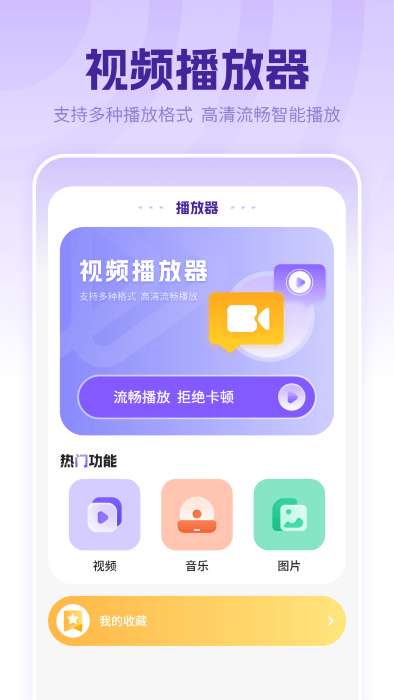 万能音频播放器2024