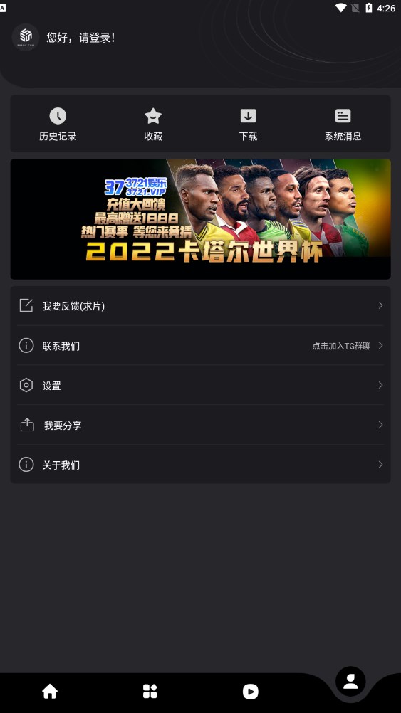 追剧盒子tv版