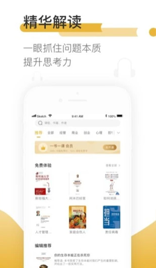 一书一课