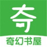 奇幻书屋2024下载-奇幻书屋2024老版本v6.9.1