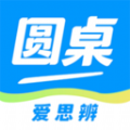 圆桌课堂下载-圆桌课堂老版本v3.5.5