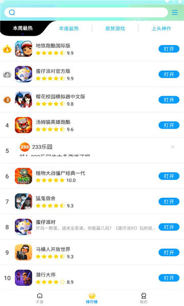 集趣游戏盒子最新版本