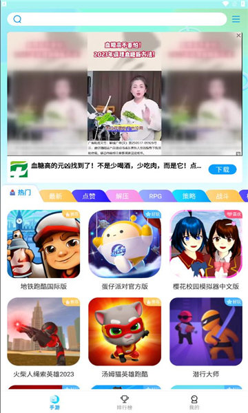 集趣游戏盒子最新版本