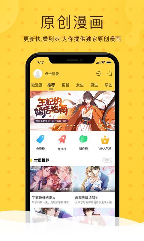 里番库官方正版