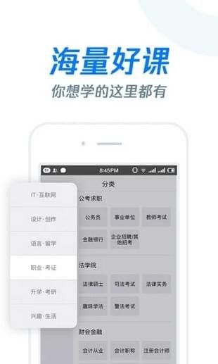 长江雨课堂2024