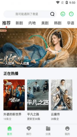 翡翠影视官方