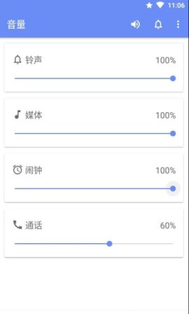 音量君官方
