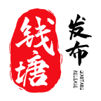 钱塘发布官方下载-钱塘发布官方最新版v9.5.4