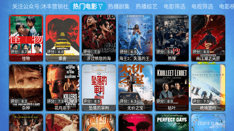 沐丰影视免费版