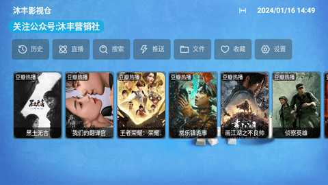 沐丰影视免费版