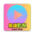依缘影视app下载-依缘影视app怀旧版v5.8.6