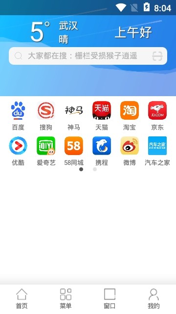 234浏览器软件