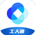 新薪通工人端2024下载-新薪通工人端2024免安装v2.9.7