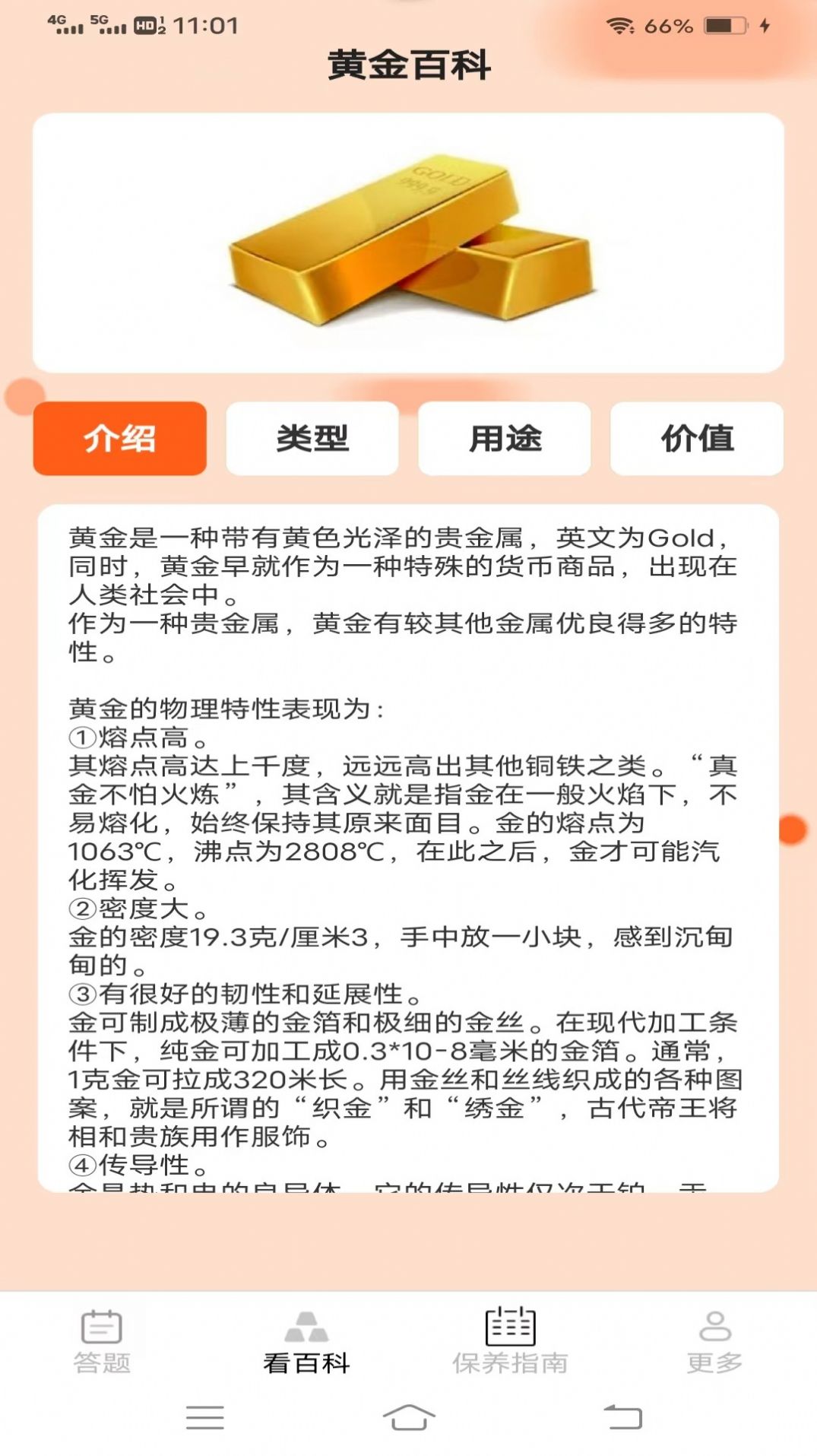 乐看金屋官方版