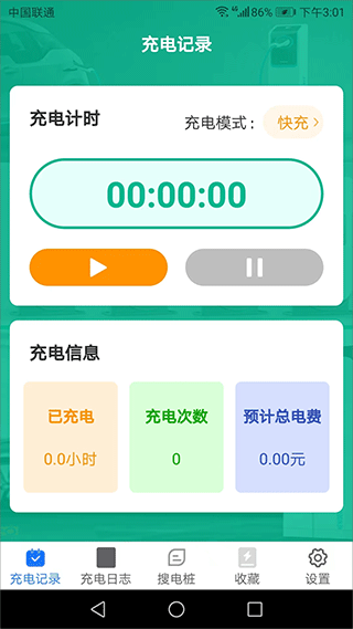 充电乐官方
