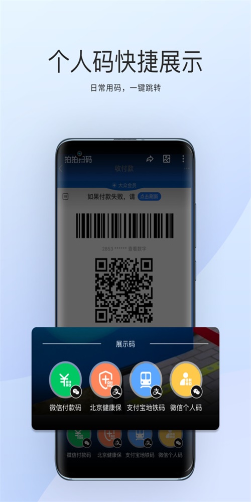 拍拍助手2024
