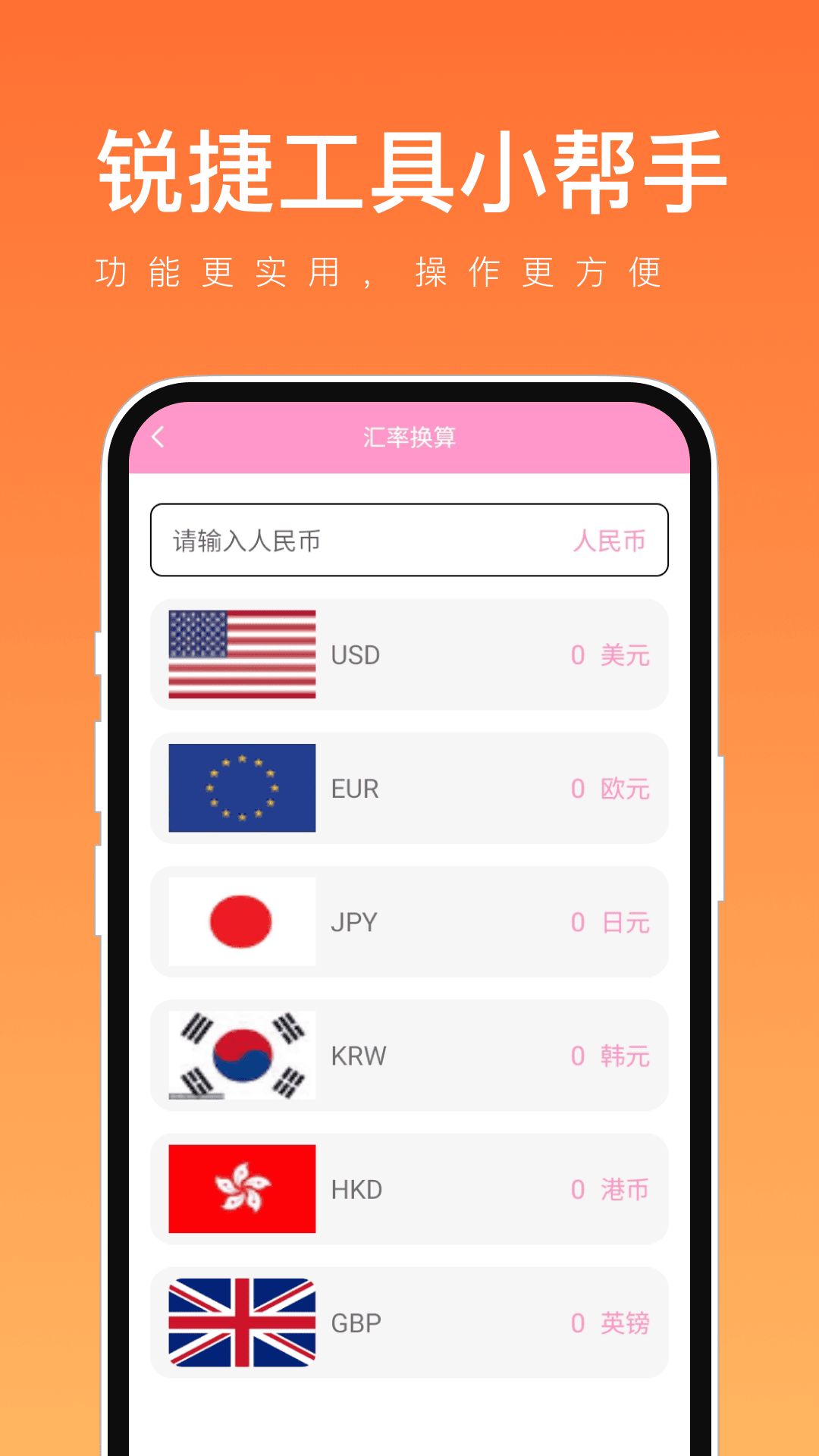 锐捷工具小帮手