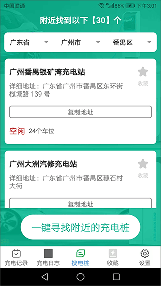 充电乐官方