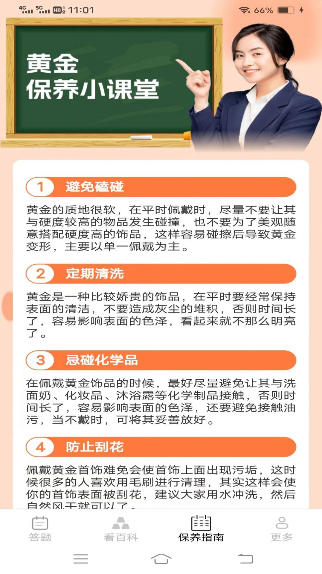 乐看金屋官方版