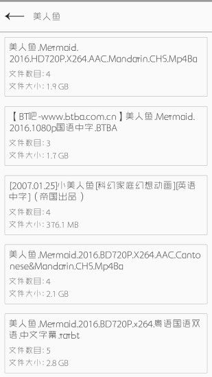 种子搜索神器免费