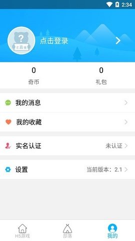 77游戏盒2024