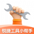 锐捷工具小帮手下载-锐捷工具小帮手手机版v8.8.5